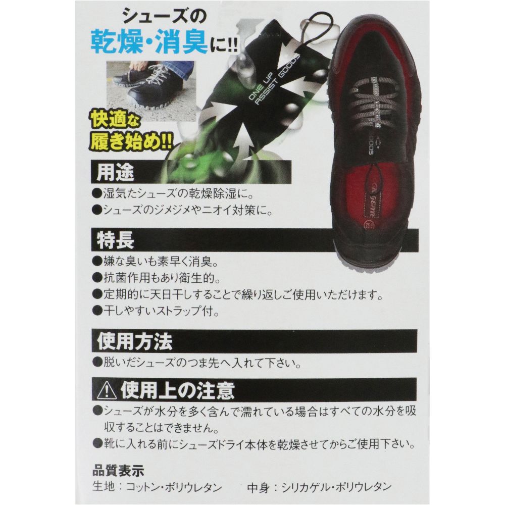 ƣ������ SK11 ���塼���ɥ饤 ����ý� ����� 2P SS-DRY-BLK