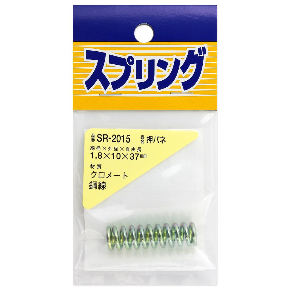Rakuten - 【メール便可】WAKI 和気産業 鉄押しバネ 1.8X10X37mm SR-2015