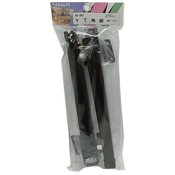 和気産業 YT角脚 黒 270mm 2本入 AK-047