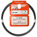 【メール便可】WAKI 和気産業 ピアノ線 #26X30m HW-309