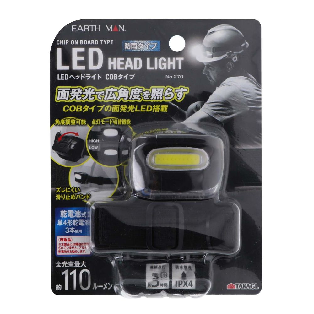 TAKAGI 高儀 EARTH MAN LEDヘッドライト No.270