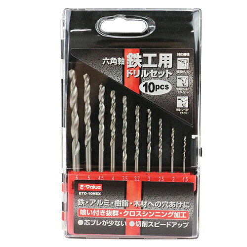【メール便可】藤原産業 E-Value 鉄工ドリルセット 10本組 ETD-10HEX