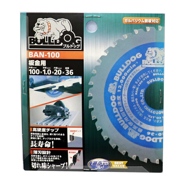 Rakuten - 【メール便可】モトユキ BULLDOG チップソー 板金用 BAN-100