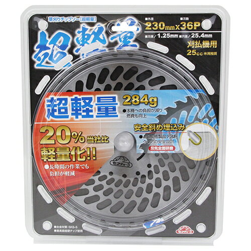 藤原産業 セフティー3 刈払機用 草刈りチップソー 超軽量 230mmX36P