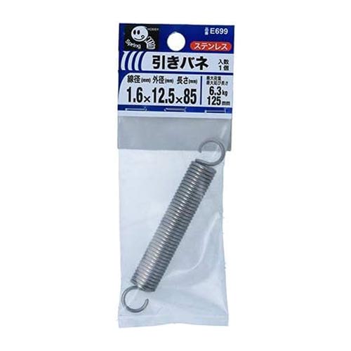 Rakuten - 【メール便可】八幡ねじ 引きバネ 1.6×12.5×85 線径1.6mm×外径12.5mm×長さ85mm E699