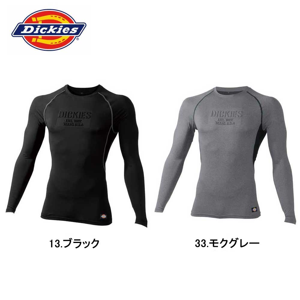 【メール便送料無料】コーコス信岡 Dickies ディッキーズ ドライパワーサポート長袖 立体プリント D-2098