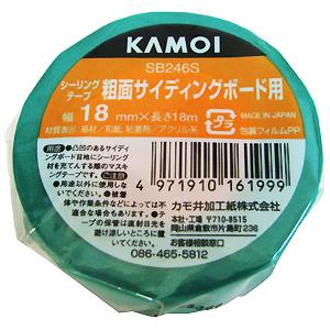 【メール便可】カモ井加工紙 シーリングテープ マスキングテープ 粗面サイディングボード用 幅18mm×長..