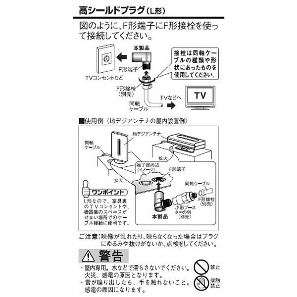 【在庫限り】【メール便可】DXアンテナ 高シー...の紹介画像2