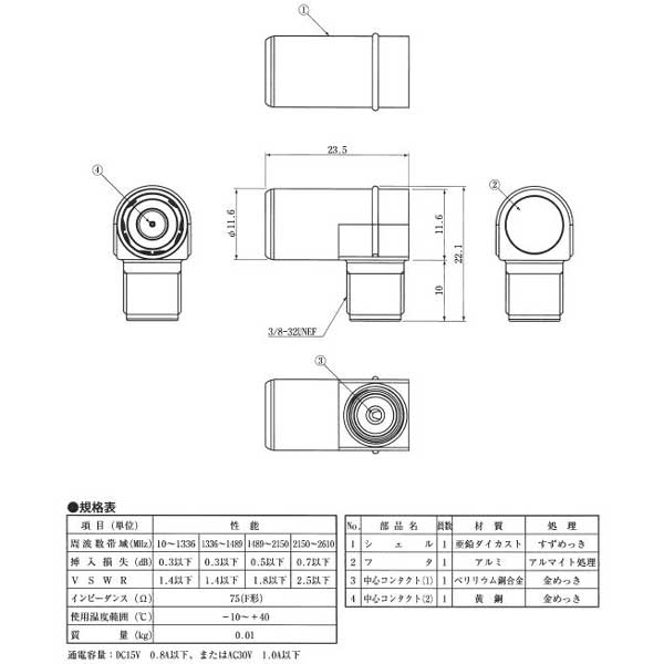 【在庫限り】【メール便可】DXアンテナ 高シー...の紹介画像3