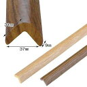 カーボーイ 安心クッション L字型 小 木目 幅37mm×長900mm×高31mm×厚9mm