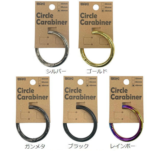 【メール便可】WAKI 和気産業 丸型カラビナ 48mm 1個入