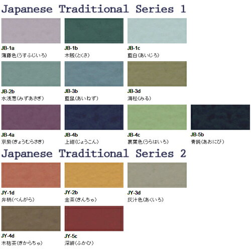 ターナー色彩 J COLOUR Japanese Traditionalシリーズ インテリアペイント 水性塗料 0.5L