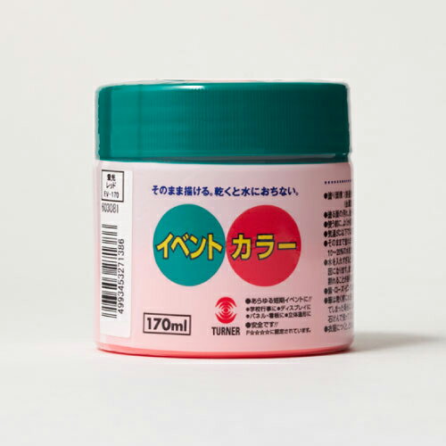 �^�[�i�[ �C�x���g�J���[ 170ml