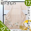 2020年10月31日 2023年5月8日色留袖レンタルの商品一覧 ■ 表地：高級正絹100％　三つ紋 ■ 裏地：比翼仕立合成繊維 ■ 柄：ベージュ雪輪 ■ 年代：30〜50代の方にお勧めです ■ 洋服サイズ： 〜11号位 ■ 身長：〜 164cm位 ■ 身丈：164／肩裄：69／袖丈：47／前幅：24／後幅：30