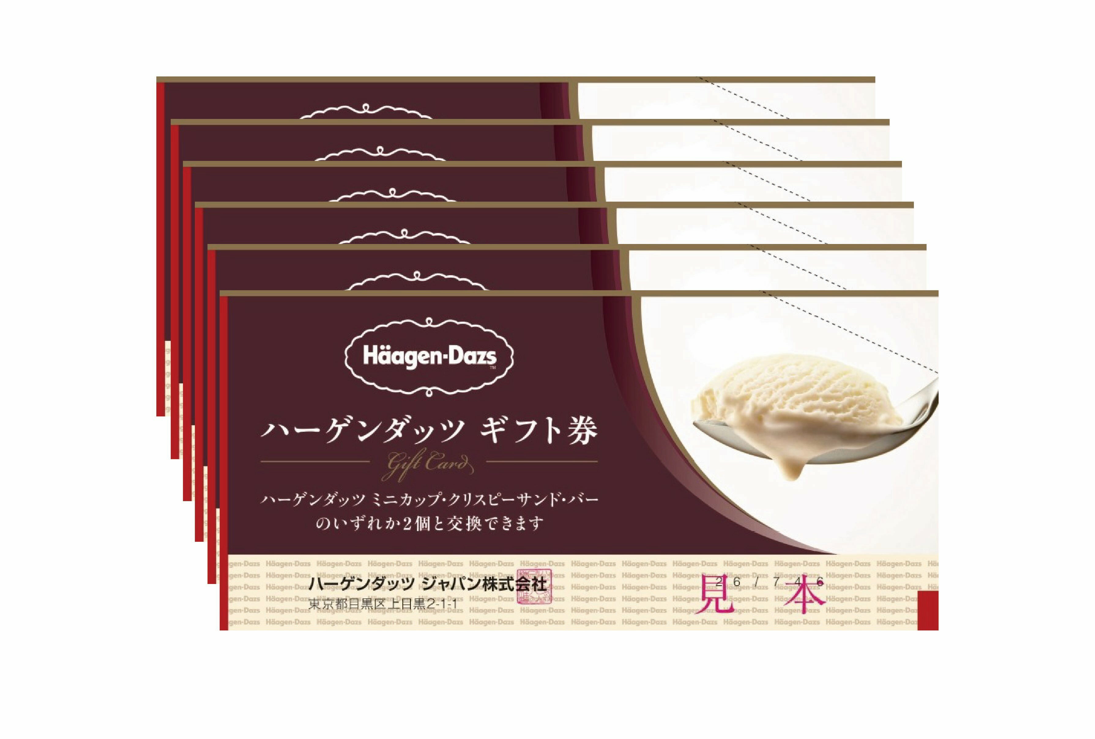 リボンシール付 ハーゲンダッツギフト 5枚/ ...の紹介画像3