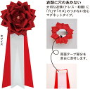 胸章リボンバラ 赤 白 黄 色 ピンク 中サイズ【衣服に穴のあかないマグネットタイプ】