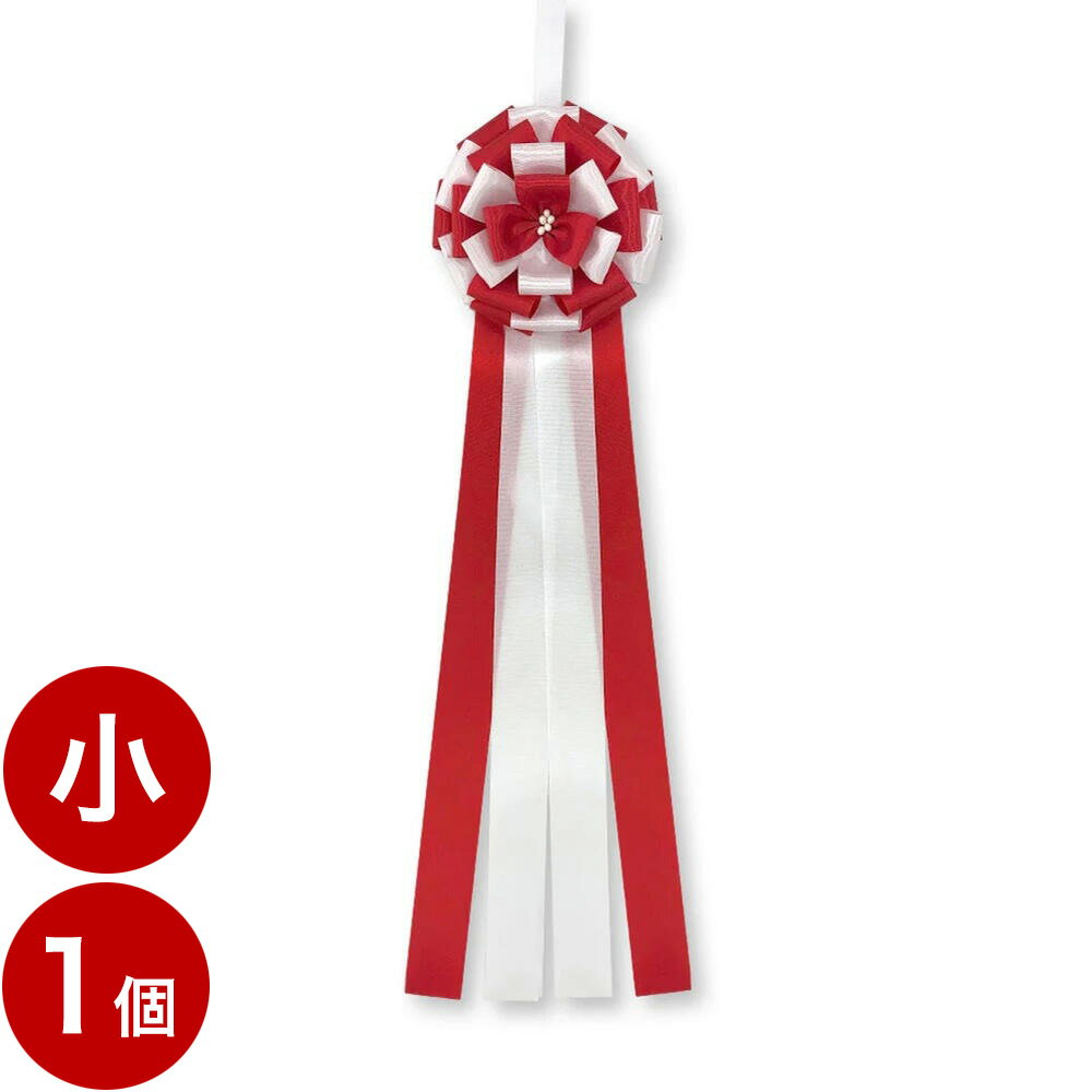 センターリボン小　花径：105mm 長さ：420mm