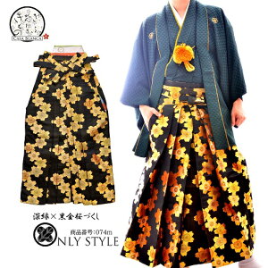 【紋付袴 レンタル】紋付袴 色紋付袴 着物 成人式 卒業式 結婚式 冠婚葬祭 男 メンズ フルセット 黒紋付 柄紋付 袴 緑 桜 白 黒 金 銀 派手 おしゃれ 個性的 レンタルきもの岐阜 【 深緑×黒金桜づくし レンタル4泊5日 往復送料無料 】074m通販セール
