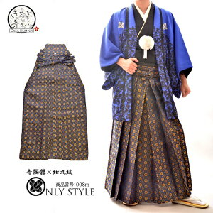 袴 紋付袴 レンタル 色紋付袴 着物 成人式 卒業式 結婚式 冠婚葬祭 男 メンズ フルセット 黒紋付 柄紋付 袴 スカル 髑髏 青 黒 金 銀 派手 おしゃれ 個性的 レンタルきもの岐阜 【青髑髏×紺丸紋 レンタル4泊5日 往復送料無料】008mキャンペーン