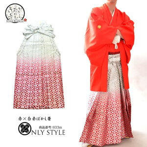【紋付袴 レンタル】紋付袴 色紋付袴 着物 成人式 卒業式 結婚式 冠婚葬祭 男 メンズ フルセット 黒紋付 柄紋付 袴 赤 菱 白 黒 金 銀 派手 おしゃれ 個性的 レンタルきもの岐阜 【 赤×白赤ぼかし菱 レンタル4泊5日 往復送料無料 】033m通販