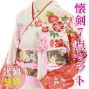 【レンタル】【送料無料】K_003 振袖 花嫁小物/懐剣セット7点 懐剣 筥迫 末広 帯締 抱え帯 帯揚 御びら簪 結婚式 小物レンタル レンタル懐剣セット 花...