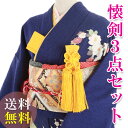 【レンタル】【送料無料】K_005 振袖 花嫁小物/懐剣セット3点 懐剣 筥迫 末広 結婚式 小物レンタル レンタル懐剣セット 花嫁振袖 かいけん はこせこ 振...
