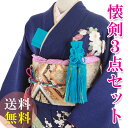 【レンタル】【送料無料】K_007 振袖 花嫁小物 懐剣セット3点 懐剣 筥迫 末広 結婚式 小物レンタル レンタル懐剣セット 花嫁振袖 かいけん はこせこ 振...
