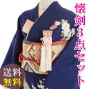 【レンタル】【送料無料】K_010 振袖 花嫁小物 懐剣セット3点 懐剣 筥迫 末広 結婚式 小物レンタル レンタル懐剣セット 花嫁振袖 かいけん はこせこ 振...