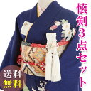 【レンタル】【送料無料】振袖 花嫁小物/懐剣セット3点 K_011 懐剣 筥迫 末広 結婚式 小物レンタル レンタル懐剣セット 花嫁振袖 かいけん はこせこ