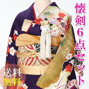 【レンタル】【送料無料】K_016 振袖 花嫁小物/懐剣セット6点 懐剣 筥迫 末広 帯締 抱え帯 帯揚 結婚式小物レンタル レンタル懐剣セット 花嫁振袖 かい...