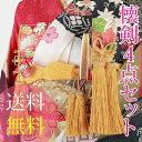 【レンタル】【送料無料】K_023 振袖 花嫁小物 懐剣セット4点 懐剣 筥迫 末広 御びら簪 結婚式 小物レンタル レンタル懐剣セット 花嫁振袖 かいけん は...