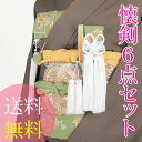 【レンタル】【送料無料】K_026 振袖 花嫁小物 懐剣セット6点 懐剣 筥迫 末広 帯締 抱え帯 御びら簪 結婚式 小物レンタル レンタル懐剣セット 花嫁振袖 かいけん はこせこ 振袖小物