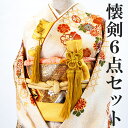 【レンタル】【送料無料】K_017 振袖 花嫁小物/懐剣セット6点 懐剣 筥迫 末広 帯締 抱え帯 帯揚 御びら簪 結婚式 小物レンタル レンタル懐剣セット 花...