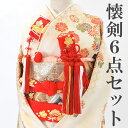【レンタル】【送料無料】K_029 振袖 花嫁小物 懐剣セット6点 赤 懐剣 筥迫 末広 帯締 抱え帯 御びら簪 結婚式 小物レンタル レンタル懐剣セット 花嫁...