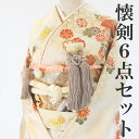 【レンタル】【送料無料】K_032 振袖 花嫁小物 懐剣セット6点 ベージュ 懐剣 筥迫 末広 帯締 抱え帯 御びら簪 結婚式 小物レンタル レンタル懐剣セット 花嫁振袖 かいけん はこせこ 振袖小物