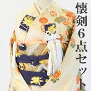 【レンタル】【送料無料】K_033 振袖 花嫁小物 懐剣セット6点 紺 懐剣 筥迫 末広 帯締 抱え帯 御びら簪 結婚式 小物レンタル レンタル懐剣セット 花嫁...