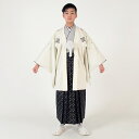 【レンタル】 小学生 男子 袴セット 卒業式 (HK_B36) 140cm 150cm 160cm 白 グレー 黒 花菱文 男の子 男児 小学校 10歳 13歳 袴 はかま ハカマ フルセット 貸衣装 和装 卒業袴 卒業 ハーフ成人式 結婚式 【往復送料無料】