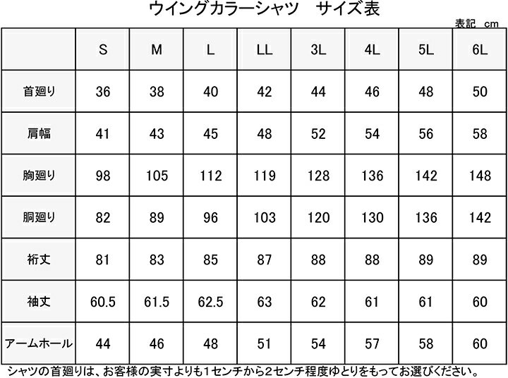 楽天市場】ウイングカラーシャツ+フルセット 全国の結婚式場や 楽天市場】ウイングカラーシャツ+フルセット 全国の結婚式場や