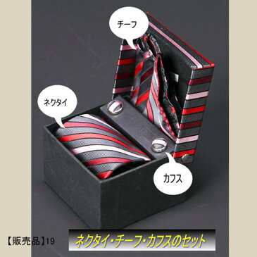 ネクタイ、チーフ、カフス、ウィングシャツ4点セット(販売品)01〔結婚式〕〔パーティ〕〔二次会〕