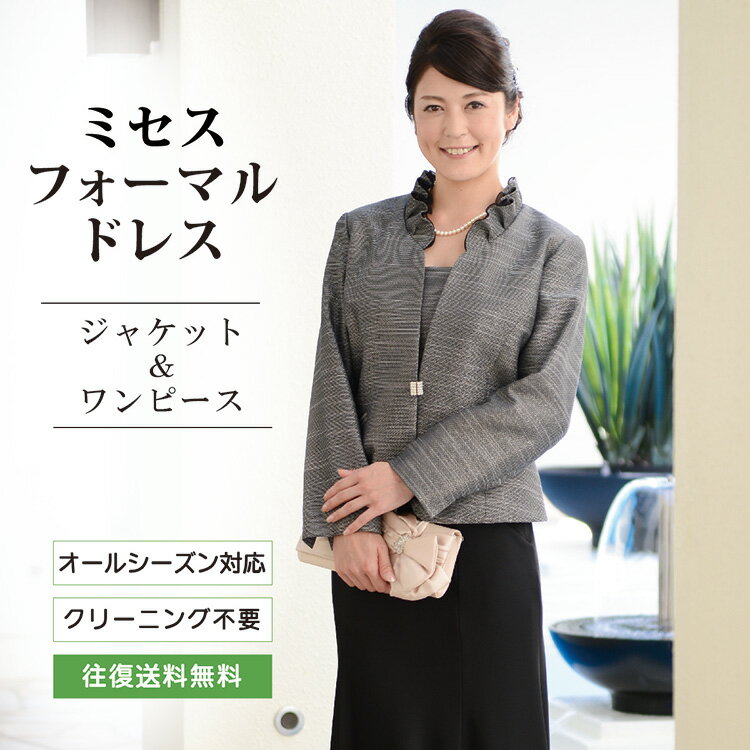 【レンタル】【送料無料】母親 結婚式 ミセスフォーマルドレス/グレー(SP-023)大きいサイズ 結婚式母親衣装 パーティ二次会 貸衣装 お母さん叔母 ブライダル フォーマル留袖 母親入学式 母親卒業式 パーティ式典ドレス フォーマルドレス 貸衣装