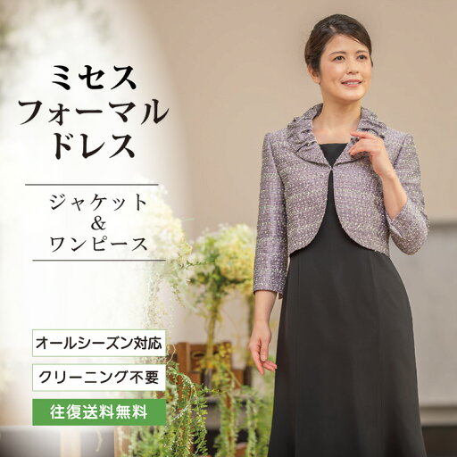 【レンタル】【送料無料】 母親 結婚式 ミセスフォーマルドレス/パープル(SP-026)小さいサイズから大きいサイズ 結婚式母親衣装 パーティお母さん叔母 ブライダル フォーマル留袖 入学式母親 卒業式母親 パーティ式典ドレス フォーマルレンタル 9号 11号 13号 15号 17号 【レンタル】【送料無料】 母親 結婚式 ミセスフォーマルドレス/パープル(SP-026)小さいサイズから大きいサイズ 結婚式母親衣装 パーティお母さん叔母 ブライダル フォーマル留袖 入学式母親 卒業式母親 パーティ式典ドレス フォーマルレンタル 9号 11号 13号 15号 17号