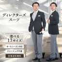 【レンタル】モーニング 選べるサイズ フォーマル ディレクターズスーツ gs_101 父親 スーツ 結婚式 パーティ 叙勲 ブライダル オールシーズン 試着 フ...