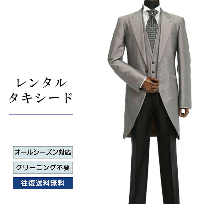 品番 TX-072 商品内容 ジャケット / ベスト / パンツ / ネクタイ / サスペンダー （靴は付いていません） ※ズボンにはアジャスターが付いていますので、体型に合わせてウエストのサイズ調節が可能です。 特徴 洗練された大人を感じさせるビターなジャケット＆パンツスタイル。シルバーのジャケットはメタリックな光沢を放ち、ブロックチェックのネクタイが遊び心を演出し、ブラックのパンツが全体を引き締めスタイリングを際立たせます。 サイズ Y-S ／Y-L（スリム体型） A-S （ふつう体型） AB-M （がっちり体型） ご試着について サイズが気になる方は事前ご試着をして頂く事も可能です。 ご試着をご希望の場合こちら 10点セット 付属品をセットにしたお得な商品、10点セットがございます。 タキシード10点セットはこちら ご注意 ・こちらのタキシードは、レンタル商品です。 ・申し訳ございませんが、ご注文頂いても利用日の予約状況によってはご利用頂けない場合もございます。 ・フリーダイヤルまたはメールで、事前に予約状況をお問い合わせ頂く事も可能です。 ・レンタル商品はご利用日の5日前に発送し、4日前のお届け予定です。（予約状況やお届けの地域によっては3日前の到着になる場合もございます。） ・ご利用日の翌日には必ずご返送下さい。（延長利用の場合を除く） ・返送の際は、商品と同封の着払い伝票で簡単に返送できます。 ・ジャケット、ベスト、パンツは同じサイズのセット商品です。上下別のサイズをご指定の場合は別途＋5,500（税込）を申し受けます。 ・北海道と沖縄および離島は、＋1,100円（税込）の送料を申し受けます。 ・詳しくはレンタルガイドもご覧ください。サイズ 身長 肩幅 袖丈 胸囲 着丈 ウエスト 股下 Y-S 165-170 43 59 94 85 68～84 76 Y-L 175-180 47 64 102 96 76～92 83.5 A-S 165-170 45 58 94 85 72～88 76 AB-M 170-175 47 61.5 104 88 80～98 79 品番 TX-072 商品内容 ジャケット / ベスト / パンツ / ネクタイ / サスペンダー （靴は付いていません） ※ズボンにはアジャスターが付いていますので、体型に合わせてウエストのサイズ調節が可能です。 特徴 洗練された大人を感じさせるビターなジャケット＆パンツスタイル。シルバーのジャケットはメタリックな光沢を放ち、ブロックチェックのネクタイが遊び心を演出し、ブラックのパンツが全体を引き締めスタイリングを際立たせます。 サイズ Y-S ／Y-L（スリム体型） A-S （ふつう体型） AB-M （がっちり体型） ご試着について サイズが気になる方は事前ご試着をして頂く事も可能です。 ご試着をご希望の場合こちら 10点セット 付属品をセットにしたお得な商品、10点セットがございます。 タキシード10点セットはこちら ご注意 ・こちらのタキシードは、レンタル商品です。 ・申し訳ございませんが、ご注文頂いても利用日の予約状況によってはご利用頂けない場合もございます。 ・フリーダイヤルまたはメールで、事前に予約状況をお問い合わせ頂く事も可能です。 ・レンタル商品はご利用日の5日前に発送し、4日前のお届け予定です。（予約状況やお届けの地域によっては3日前の到着になる場合もございます。） ・ご利用日の翌日には必ずご返送下さい。（延長利用の場合を除く） ・返送の際は、商品と同封の着払い伝票で簡単に返送できます。 ・ジャケット、ベスト、パンツは同じサイズのセット商品です。上下別のサイズをご指定の場合は別途＋5,500（税込）を申し受けます。 ・北海道と沖縄および離島は、＋1,100円（税込）の送料を申し受けます。 ・詳しくはレンタルガイドもご覧ください。