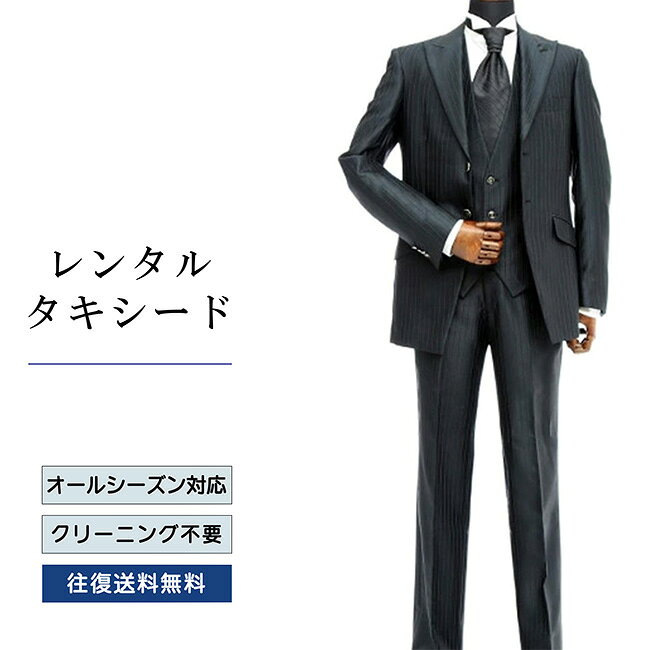 品番 TX_026 商品内容 ジャケット / ベスト / パンツ / ネクタイ / サスペンダー （靴は付いていません） 特徴 メンズフォーマルの本場イタリア企画のタキシード。 スリム＆タイトなシルエットで、高めのコージや広めのラペルからくる広いVゾーンが男らしいライン。 艶のあるブルーブラックのシャドーストライプが最上級の華やかさを約束します。 サイズ A-S / A-M / A-L / A-LL （ふつう体型サイズ） ご試着について サイズが気になる方は事前ご試着をして頂く事も可能です。 ご試着をご希望の場合こちら 10点セット 付属品をセットにしたお得な商品、10点セットがございます。 タキシード10点セットはこちら ご注意 ・こちらのタキシードは、レンタル商品です。 ・申し訳ございませんが、ご注文頂いても利用日の予約状況によってはご利用頂けない場合もございます。 ・フリーダイヤルまたはメールで、事前に予約状況をお問い合わせ頂く事も可能です。 ・レンタル商品はご利用日の5日前に発送し、4日前のお届け予定です。（予約状況やお届けの地域によっては3日前の到着になる場合もございます。） ・ご利用日の翌日には必ずご返送下さい。（延長利用の場合を除く） ・返送の際は、商品と同封の着払い伝票で簡単に返送できます。 ・ジャケット、ベスト、パンツは同じサイズのセット商品です。上下別のサイズをご指定の場合は別途＋5,500（税込）を申し受けます。 ・北海道と沖縄および離島は、＋1,100円（税込）の送料を申し受けます。 ・詳しくはレンタルガイドもご覧ください。サイズ 身長 肩幅 袖丈 胸囲 上着丈 ウエスト 股下 A-S 165-170 43 63 90 73.5 73 74 A-M 170-175 44 65 94 76 78 77 A-L 175-180 44 65.5 98 78 82 79 A-LL 180-185 46 66 102 79 86 82 品番 TX_026 商品内容 ジャケット / ベスト / パンツ / ネクタイ / サスペンダー （靴は付いていません） 特徴 メンズフォーマルの本場イタリア企画のタキシード。 スリム＆タイトなシルエットで、高めのコージや広めのラペルからくる広いVゾーンが男らしいライン。 艶のあるブルーブラックのシャドーストライプが最上級の華やかさを約束します。 サイズ A-S / A-M / A-L / A-LL （ふつう体型サイズ） ご試着について サイズが気になる方は事前ご試着をして頂く事も可能です。 ご試着をご希望の場合こちら 10点セット 付属品をセットにしたお得な商品、10点セットがございます。 タキシード10点セットはこちら ご注意 ・こちらのタキシードは、レンタル商品です。 ・申し訳ございませんが、ご注文頂いても利用日の予約状況によってはご利用頂けない場合もございます。 ・フリーダイヤルまたはメールで、事前に予約状況をお問い合わせ頂く事も可能です。 ・レンタル商品はご利用日の5日前に発送し、4日前のお届け予定です。（予約状況やお届けの地域によっては3日前の到着になる場合もございます。） ・ご利用日の翌日には必ずご返送下さい。（延長利用の場合を除く） ・返送の際は、商品と同封の着払い伝票で簡単に返送できます。 ・ジャケット、ベスト、パンツは同じサイズのセット商品です。上下別のサイズをご指定の場合は別途＋5,500（税込）を申し受けます。 ・北海道と沖縄および離島は、＋1,100円（税込）の送料を申し受けます。 ・詳しくはレンタルガイドもご覧ください。