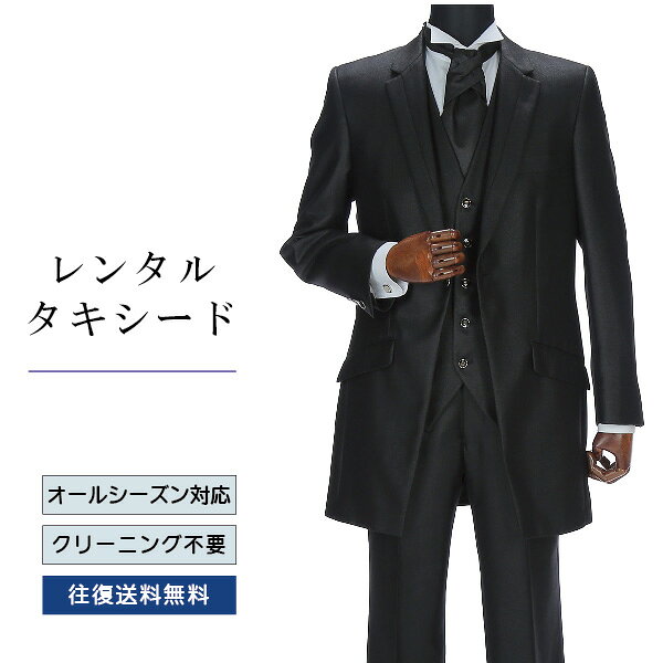 品番 TX_055 商品内容 ジャケット / ベスト / パンツ / ネクタイ / サスペンダー （靴は付いていません） ※Mサイズはズボンにアジャスターが付いていますので、体型に合わせてウエストサイズの調節が可能です。 特徴 メンズフォーマルの本場イタリア企画のタキシード。 男らしくアイテムをすべてブラックで統一しながらも、ライトを浴びると光沢を魅せる生地が存在感を引き立てます。 サイズ A-M / A-L / A-LL（ふつう体型サイズ） ご試着について サイズが気になる方は事前ご試着をして頂く事も可能です。 ご試着をご希望の場合こちら 10点セット 付属品をセットにしたお得な商品、10点セットがございます。 タキシード10点セットはこちら ご注意 ・こちらのタキシードは、レンタル商品です。 ・申し訳ございませんが、ご注文頂いても利用日の予約状況によってはご利用頂けない場合もございます。 ・フリーダイヤルまたはメールで、事前に予約状況をお問い合わせ頂く事も可能です。 ・レンタル商品はご利用日の5日前に発送し、4日前のお届け予定です。（予約状況やお届けの地域によっては3日前の到着になる場合もございます。） ・ご利用日の翌日には必ずご返送下さい。（延長利用の場合を除く） ・返送の際は、商品と同封の着払い伝票で簡単に返送できます。 ・ジャケット、ベスト、パンツは同じサイズのセット商品です。上下別のサイズをご指定の場合は別途＋5,500（税込）を申し受けます。 ・北海道と沖縄および離島は、＋1,100円（税込）の送料を申し受けます。 ・詳しくはレンタルガイドもご覧ください。サイズ 身長 肩幅 袖丈 胸囲 上着丈 ウエスト 股下 A-M 170-175 44 62 98 79 76～88 77 A-L 175-180 46 65 106 82 84 79 A-LL 180-185 46 65 108 84 88 81 ※Mサイズはズボンにアジャスターが付いていますので、体型に合わせてウエストサイズの調節が可能です。 品番 TX_055 商品内容 ジャケット / ベスト / パンツ / ネクタイ / サスペンダー （靴は付いていません） 特徴 メンズフォーマルの本場イタリア企画のタキシード。 男らしくアイテムをすべてブラックで統一しながらも、ライトを浴びると光沢を魅せる生地が存在感を引き立てます。 サイズ A-M / A-L / A-LL（ふつう体型サイズ） ご試着について サイズが気になる方は事前ご試着をして頂く事も可能です。 ご試着をご希望の場合こちら 10点セット 付属品をセットにしたお得な商品、10点セットがございます。 タキシード10点セットはこちら ご注意 ・こちらのタキシードは、レンタル商品です。 ・申し訳ございませんが、ご注文頂いても利用日の予約状況によってはご利用頂けない場合もございます。 ・フリーダイヤルまたはメールで、事前に予約状況をお問い合わせ頂く事も可能です。 ・レンタル商品はご利用日の5日前に発送し、4日前のお届け予定です。（予約状況やお届けの地域によっては3日前の到着になる場合もございます。） ・ご利用日の翌日には必ずご返送下さい。（延長利用の場合を除く） ・返送の際は、商品と同封の着払い伝票で簡単に返送できます。 ・ジャケット、ベスト、パンツは同じサイズのセット商品です。上下別のサイズをご指定の場合は別途＋5,500（税込）を申し受けます。 ・北海道と沖縄および離島は、＋1,100円（税込）の送料を申し受けます。 ・詳しくはレンタルガイドもご覧ください。