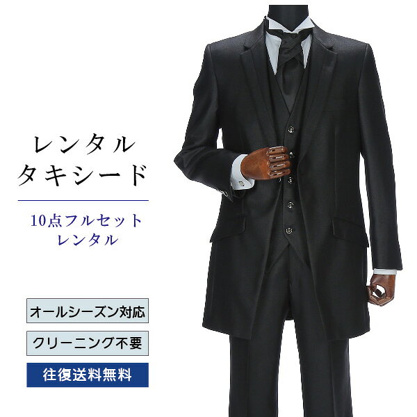 品番 TX_055_10 商品内容 ジャケット / ベスト / パンツ / ネクタイ / ウイングカラーシャツ / ポケットチーフ / 靴下 / アームバンド / サスペンダー / 白手袋（靴は付いていません） ※Mサイズはズボンにアジャスターが付いていますので、体型に合わせてウエストサイズの調節が可能です。 特徴 メンズフォーマルの本場イタリア企画のタキシード。 男らしくアイテムをすべてブラックで統一しながらも、ライトを浴びると光沢を魅せる生地が存在感を引き立てます。 サイズ A-M / A-L / A-LL（ふつう体型サイズ） ご試着について サイズが気になる方は事前ご試着をして頂く事も可能です。 ご試着をご希望の場合こちら ご注意 ・こちらのタキシードは、レンタル商品です。 ・申し訳ございませんが、ご注文頂いても利用日の予約状況によってはご利用頂けない場合もございます。 ・フリーダイヤルまたはメールで、事前に予約状況をお問い合わせ頂く事も可能です。 ・レンタル商品はご利用日の5日前に発送し、4日前のお届け予定です。（予約状況やお届けの地域によっては3日前の到着になる場合もございます。） ・ご利用日の翌日には必ずご返送下さい。（延長利用の場合を除く） ・返送の際は、商品と同封の着払い伝票で簡単に返送できます。 ・ジャケット、ベスト、パンツは同じサイズのセット商品です。上下別のサイズをご指定の場合は別途＋5,500（税込）を申し受けます。 ・北海道と沖縄および離島は、＋1,100円（税込）の送料を申し受けます。 ・詳しくはレンタルガイドもご覧ください。サイズ 身長 肩幅 袖丈 胸囲 上着丈 ウエスト 股下 A-M 170-175 44 62 98 79 76～88 77 A-L 175-180 46 65 106 82 84 79 A-LL 180-185 46 65 108 84 88 81 ※Mサイズはズボンにアジャスターが付いていますので、体型に合わせてウエストサイズの調節が可能です。 品番 TX_055_10 商品内容 ジャケット / ベスト / パンツ / ネクタイ / ウイングカラーシャツ / ポケットチーフ / 靴下 / アームバンド / サスペンダー / 白手袋（靴は付いていません） ※Mサイズはズボンにアジャスターが付いていますので、体型に合わせてウエストサイズの調節が可能です。 特徴 メンズフォーマルの本場イタリア企画のタキシード。 男らしくアイテムをすべてブラックで統一しながらも、ライトを浴びると光沢を魅せる生地が存在感を引き立てます。 サイズ A-M / A-L / A-LL（ふつう体型サイズ） ご試着について サイズが気になる方は事前ご試着をして頂く事も可能です。 ご試着をご希望の場合こちら ご注意 ・こちらのタキシードは、レンタル商品です。 ・申し訳ございませんが、ご注文頂いても利用日の予約状況によってはご利用頂けない場合もございます。 ・フリーダイヤルまたはメールで、事前に予約状況をお問い合わせ頂く事も可能です。 ・レンタル商品はご利用日の5日前に発送し、4日前のお届け予定です。（予約状況やお届けの地域によっては3日前の到着になる場合もございます。） ・ご利用日の翌日には必ずご返送下さい。（延長利用の場合を除く） ・返送の際は、商品と同封の着払い伝票で簡単に返送できます。 ・ジャケット、ベスト、パンツは同じサイズのセット商品です。上下別のサイズをご指定の場合は別途＋5,500（税込）を申し受けます。 ・北海道と沖縄および離島は、＋1,100円（税込）の送料を申し受けます。 ・詳しくはレンタルガイドもご覧ください。