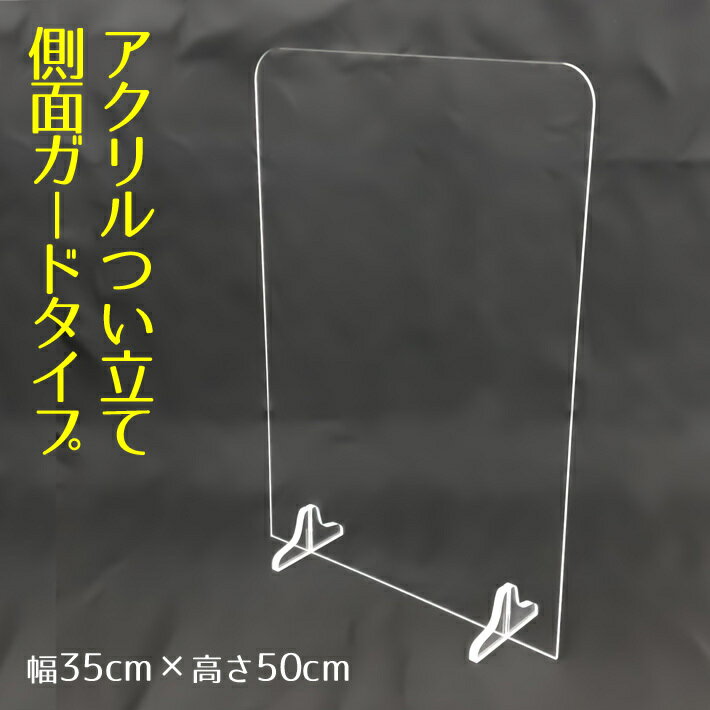 樂天商城 - コロナウィルス対策 飛沫防止 アクリル衝立 パネル 仕切　オフィス 受付　送料無料