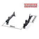 BRIDE ブリッド スーパーシートレール FGタイプ MR2 SW20 右座席用 ブリッド品番：T049FG