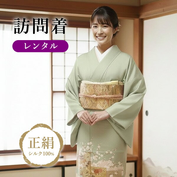 商品番号：HMG-125 素材：正絹 商品名：訪問着レンタル 適応身長(cm)：155～165(cm) サイズ(cm) 身丈：160.5 / 裄：64 / 袖丈：49 / 前幅：24 / 後幅：29.5 セット内容 1:訪問着 2:長襦袢 3:帯 4:足袋 5:肌着 6:帯揚げ 7:伊達締め 8:草履バッグセット 9:伊達締め 10:重ね衿 11:帯締め 12:腰紐5本 13:コーリンベルト 14:帯板 15:衿芯 16:帯板 レンタル期間 ゆったりの4泊5日 注文前に必ず下記を御確認下さい。 レンタルご利用ガイドを必ず御確認ください。 レンタルの流れ・キャンセルについて・延滞料金などレンタル全般について記載しております。 ・「レンタル ご利用ガイド」はこちらから 予約状況 商品の予約状況は、下記のメールアドレス及び楽天市場のお問い合わせフォームから商品番号を記入いただき、お問い合わせください。ご希望の期間に、既に御予約が入っている場合がございます。予めご了承くださいませ。 ・メールアドレスから　bridemeria_2@shop.rakuten.co.jp 　リンクからでもどうぞ　bridemeria_2@shop.rakuten.co.jp ・楽天市場のお問い合わせフォームから 楽天市場お問い合わせフォーム 着物の破損や汚れについて 当店は、発送前レンタル品の汚れや傷のチェックを行っております。著しく汚損、破損された場合はクリーニング及び修理代などの実費を請求させていただく場合がありますので、あらかじめご了承ください。なお、紛失された場合や修復できない破損等があった場合は、商品代金の実費を請求させていただきます。 もしもの時の安心補償保険 プラス1,100円（税込）にて御利用いただけます。 下記をクリックの上、追加でご注文ください。 https://item.rakuten.co.jp/bridemeria/kimono-hoken/ レンタル商品状態 レンタル商品の性質上、着用に支障のない程度のシミ・傷・汚れ・よれなどがある場合も あります。また商品の色は画面を表示するモニターによって、実際と多少異なる場合があります。 その件によるクレームはお受け出来かねますのでご了承の上、お申込下さい。 帯・小物などについて お選びいただいた着物に合わせて、当店でコーディネートさせていただきます。 返却について 商品に同封の宅配便着払い伝票にて、翌日までに発送をお願い致します。 翌日中に発送いただけない場合は、規定の遅延料金を申し受けます。 お客様にご用意していただくもの 補正用のタオル（フェイスタオル）4～5枚 キャンセルについて 　◆ご利用日のキャンセルの6日前まで・・・・100% （例えば、ご利用日10月7日の場合、10月1日18時以降のキャンセル連絡（電話・メール)で100％） 　◆ご利用日の10日前まで・・・・30%商品番号：HMG-125 素材：正絹 商品名：訪問着レンタル 適応身長(cm)：155～165(cm) サイズ(cm) 身丈：160.5 / 裄：64 / 袖丈：49 / 前幅：24 / 後幅：29.5 セット内容 1:訪問着 2:長襦袢 3:帯 4:足袋 5:肌着 6:帯揚げ 7:伊達締め 8:草履バッグセット 9:伊達締め 10:重ね衿 11:帯締め 12:腰紐5本 13:コーリンベルト 14:帯板 15:衿芯 16:帯板 レンタル期間 ゆったりの4泊5日 注文前に必ず下記を御確認下さい。 レンタルご利用ガイドを必ず御確認ください。 レンタルの流れ・キャンセルについて・延滞料金などレンタル全般について記載しております。 ・「レンタル ご利用ガイド」はこちらから 予約状況 商品の予約状況は、下記のメールアドレス及び楽天市場のお問い合わせフォームから商品番号を記入いただき、お問い合わせください。ご希望の期間に、既に御予約が入っている場合がございます。予めご了承くださいませ。 ・メールアドレスから　bridemeria_2@shop.rakuten.co.jp 　リンクからでもどうぞ　bridemeria_2@shop.rakuten.co.jp ・楽天市場のお問い合わせフォームから 楽天市場お問い合わせフォーム 着物の破損や汚れについて 当店は、発送前レンタル品の汚れや傷のチェックを行っております。著しく汚損、破損された場合はクリーニング及び修理代などの実費を請求させていただく場合がありますので、あらかじめご了承ください。なお、紛失された場合や修復できない破損等があった場合は、商品代金の実費を請求させていただきます。 もしもの時の安心補償保険 プラス1,100円（税込）にて御利用いただけます。 下記をクリックの上、追加でご注文ください。 https://item.rakuten.co.jp/bridemeria/kimono-hoken/ レンタル商品状態 レンタル商品の性質上、着用に支障のない程度のシミ・傷・汚れ・よれなどがある場合も あります。また商品の色は画面を表示するモニターによって、実際と多少異なる場合があります。 その件によるクレームはお受け出来かねますのでご了承の上、お申込下さい。 帯・小物などについて お選びいただいた着物に合わせて、当店でコーディネートさせていただきます。 返却について 商品に同封の宅配便着払い伝票にて、翌日までに発送をお願い致します。 翌日中に発送いただけない場合は、規定の遅延料金を申し受けます。 お客様にご用意していただくもの 補正用のタオル（フェイスタオル）4～5枚 キャンセルについて 　◆ご利用日のキャンセルの6日前まで・・・・100% （例えば、ご利用日10月7日の場合、10月1日18時以降のキャンセル連絡（電話・メール)で100％） 　◆ご利用日の10日前まで・・・・30%