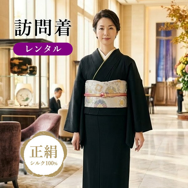 商品番号：HMG-135 素材：正絹 商品名：訪問着レンタル 適応身長(cm)：159～169(cm) サイズ(cm) 身丈：164 / 裄：68 / 袖丈：49.5 / 前幅：24 / 後幅：31 セット内容 1:訪問着 2:長襦袢 3:帯 4:足袋 5:肌着 6:帯揚げ 7:伊達締め 8:草履バッグセット 9:伊達締め 10:重ね衿 11:帯締め 12:腰紐5本 13:コーリンベルト 14:帯板 15:衿芯 16:帯板 レンタル期間 ゆったりの4泊5日 注文前に必ず下記を御確認下さい。 レンタルご利用ガイドを必ず御確認ください。 レンタルの流れ・キャンセルについて・延滞料金などレンタル全般について記載しております。 ・「レンタル ご利用ガイド」はこちらから 予約状況 商品の予約状況は、下記のメールアドレス及び楽天市場のお問い合わせフォームから商品番号を記入いただき、お問い合わせください。ご希望の期間に、既に御予約が入っている場合がございます。予めご了承くださいませ。 ・メールアドレスから　bridemeria_2@shop.rakuten.co.jp 　リンクからでもどうぞ　bridemeria_2@shop.rakuten.co.jp ・楽天市場のお問い合わせフォームから 楽天市場お問い合わせフォーム 着物の破損や汚れについて 当店は、発送前レンタル品の汚れや傷のチェックを行っております。著しく汚損、破損された場合はクリーニング及び修理代などの実費を請求させていただく場合がありますので、あらかじめご了承ください。なお、紛失された場合や修復できない破損等があった場合は、商品代金の実費を請求させていただきます。 もしもの時の安心補償保険 プラス1,100円（税込）にて御利用いただけます。 下記をクリックの上、追加でご注文ください。 https://item.rakuten.co.jp/bridemeria/kimono-hoken/ レンタル商品状態 レンタル商品の性質上、着用に支障のない程度のシミ・傷・汚れ・よれなどがある場合も あります。また商品の色は画面を表示するモニターによって、実際と多少異なる場合があります。 その件によるクレームはお受け出来かねますのでご了承の上、お申込下さい。 帯・小物などについて お選びいただいた着物に合わせて、当店でコーディネートさせていただきます。 返却について 商品に同封の宅配便着払い伝票にて、翌日までに発送をお願い致します。 翌日中に発送いただけない場合は、規定の遅延料金を申し受けます。 お客様にご用意していただくもの 補正用のタオル（フェイスタオル）4～5枚 キャンセルについて 　◆ご利用日のキャンセルの6日前まで・・・・100% （例えば、ご利用日10月7日の場合、10月1日18時以降のキャンセル連絡（電話・メール)で100％） 　◆ご利用日の10日前まで・・・・30%商品番号：HMG-135 素材：正絹 商品名：訪問着レンタル 適応身長(cm)：159～169(cm) サイズ(cm) 身丈：164 / 裄：68 / 袖丈：49.5 / 前幅：24 / 後幅：31 セット内容 1:訪問着 2:長襦袢 3:帯 4:足袋 5:肌着 6:帯揚げ 7:伊達締め 8:草履バッグセット 9:伊達締め 10:重ね衿 11:帯締め 12:腰紐5本 13:コーリンベルト 14:帯板 15:衿芯 16:帯板 レンタル期間 ゆったりの4泊5日 注文前に必ず下記を御確認下さい。 レンタルご利用ガイドを必ず御確認ください。 レンタルの流れ・キャンセルについて・延滞料金などレンタル全般について記載しております。 ・「レンタル ご利用ガイド」はこちらから 予約状況 商品の予約状況は、下記のメールアドレス及び楽天市場のお問い合わせフォームから商品番号を記入いただき、お問い合わせください。ご希望の期間に、既に御予約が入っている場合がございます。予めご了承くださいませ。 ・メールアドレスから　bridemeria_2@shop.rakuten.co.jp 　リンクからでもどうぞ　bridemeria_2@shop.rakuten.co.jp ・楽天市場のお問い合わせフォームから 楽天市場お問い合わせフォーム 着物の破損や汚れについて 当店は、発送前レンタル品の汚れや傷のチェックを行っております。著しく汚損、破損された場合はクリーニング及び修理代などの実費を請求させていただく場合がありますので、あらかじめご了承ください。なお、紛失された場合や修復できない破損等があった場合は、商品代金の実費を請求させていただきます。 もしもの時の安心補償保険 プラス1,100円（税込）にて御利用いただけます。 下記をクリックの上、追加でご注文ください。 https://item.rakuten.co.jp/bridemeria/kimono-hoken/ レンタル商品状態 レンタル商品の性質上、着用に支障のない程度のシミ・傷・汚れ・よれなどがある場合も あります。また商品の色は画面を表示するモニターによって、実際と多少異なる場合があります。 その件によるクレームはお受け出来かねますのでご了承の上、お申込下さい。 帯・小物などについて お選びいただいた着物に合わせて、当店でコーディネートさせていただきます。 返却について 商品に同封の宅配便着払い伝票にて、翌日までに発送をお願い致します。 翌日中に発送いただけない場合は、規定の遅延料金を申し受けます。 お客様にご用意していただくもの 補正用のタオル（フェイスタオル）4～5枚 キャンセルについて 　◆ご利用日のキャンセルの6日前まで・・・・100% （例えば、ご利用日10月7日の場合、10月1日18時以降のキャンセル連絡（電話・メール)で100％） 　◆ご利用日の10日前まで・・・・30%